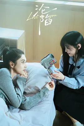 沦陷封面图
