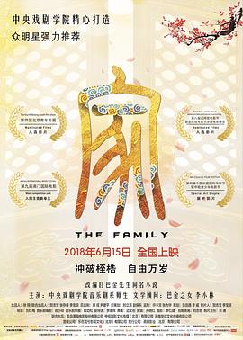 家2018封面图