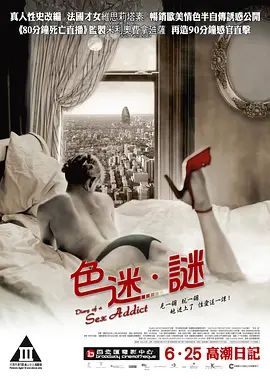 性瘾日记封面图
