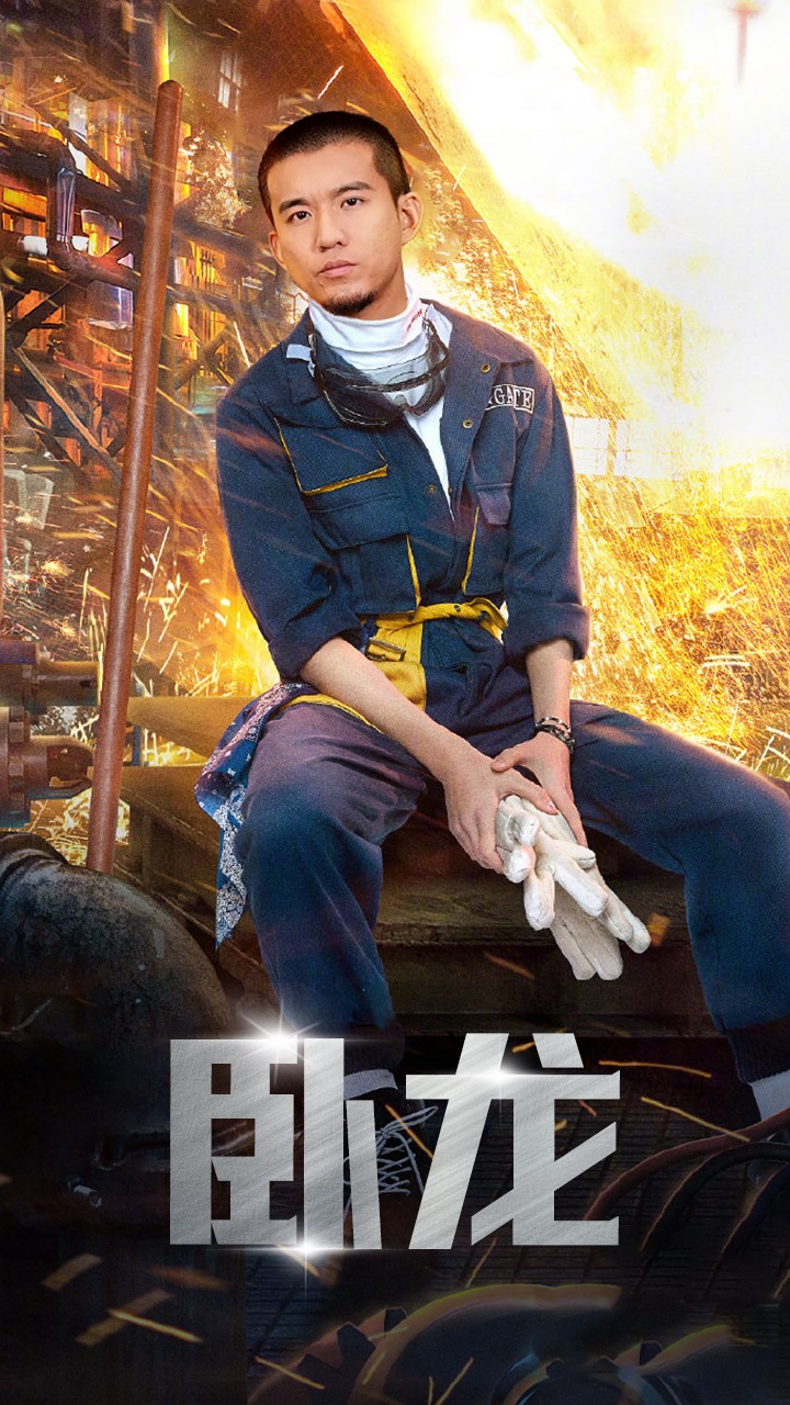 卧龙封面图